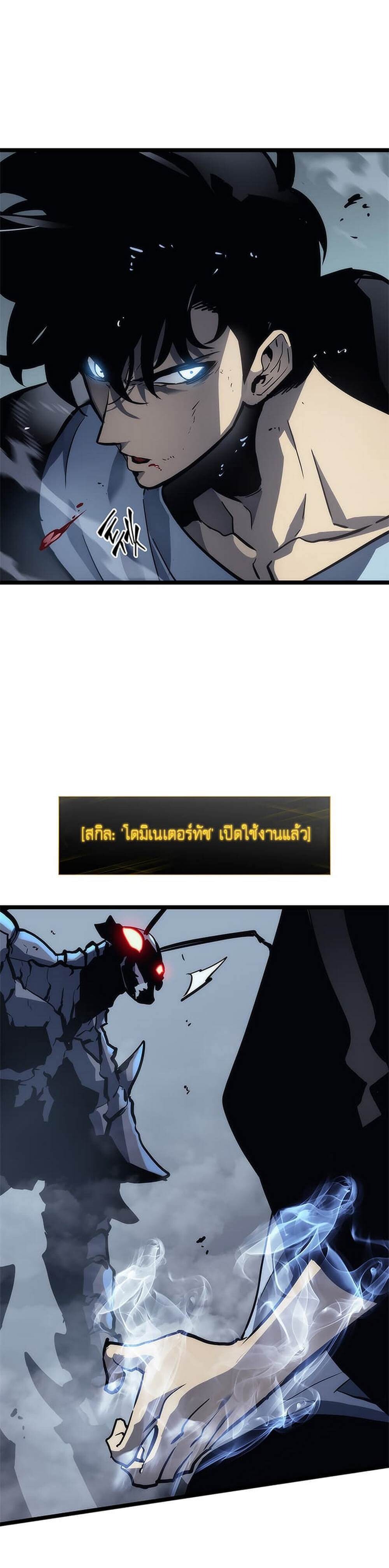 Solo Leveling ตอนที่ 102 แปลไทย