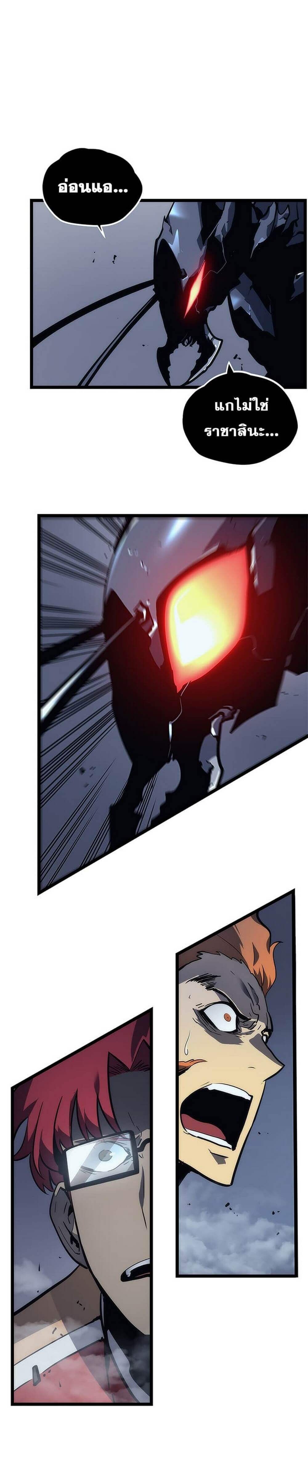 Solo Leveling ตอนที่ 102 แปลไทย