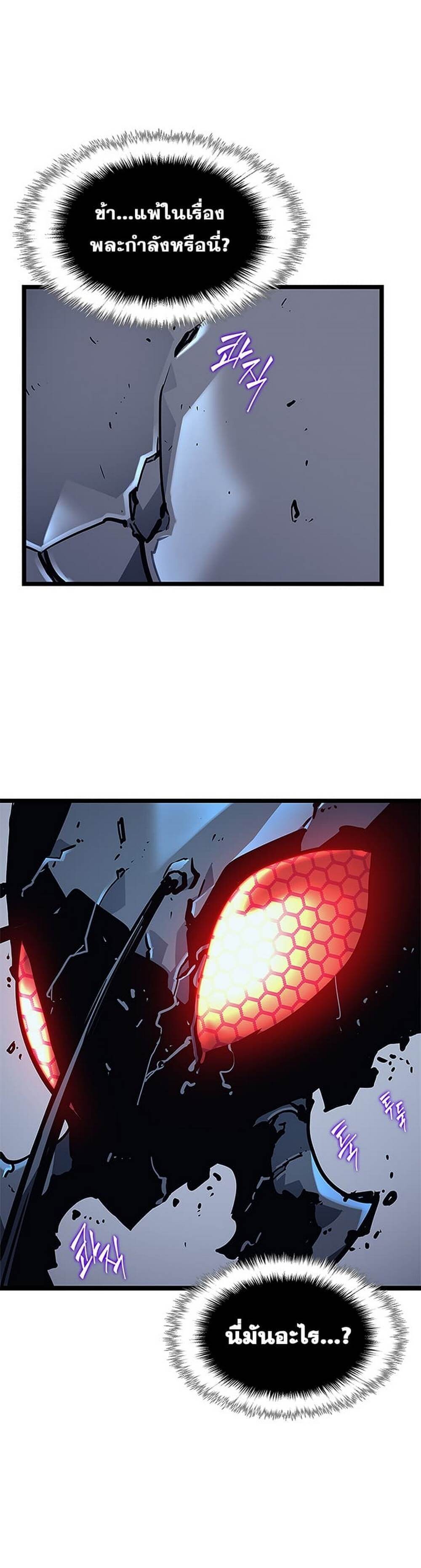 Solo Leveling ตอนที่ 102 แปลไทย