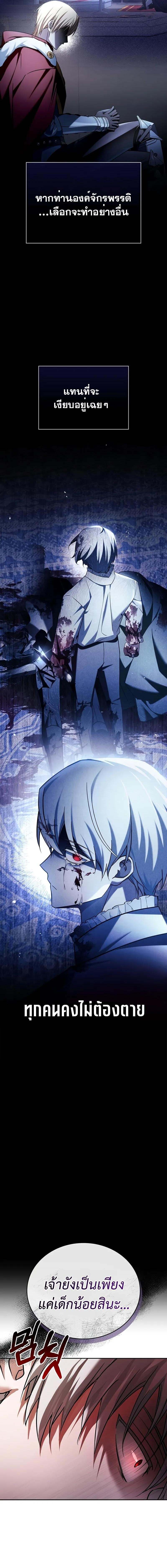 I’m Not That Kind of Talent ตอนที่ 76 แปลไทย