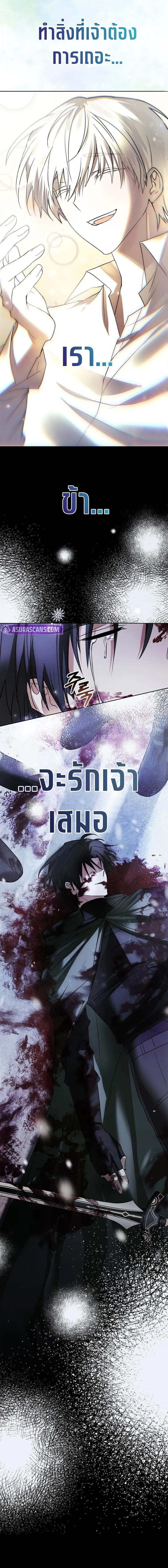 I’m Not That Kind of Talent ตอนที่ 76 แปลไทย
