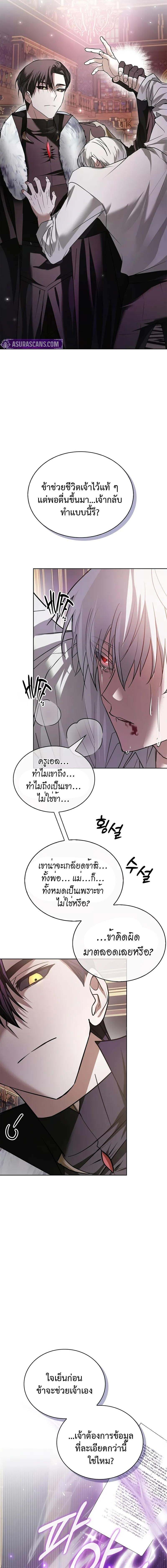 I’m Not That Kind of Talent ตอนที่ 76 แปลไทย