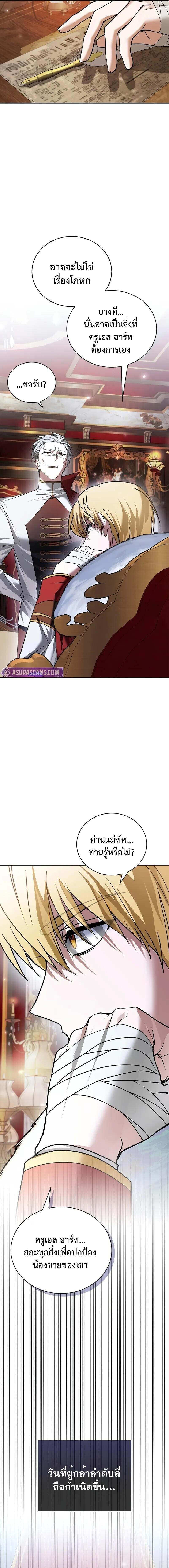 I’m Not That Kind of Talent ตอนที่ 76 แปลไทย