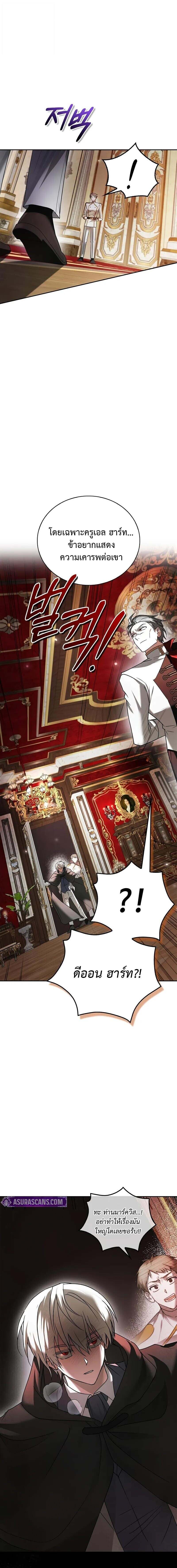 I’m Not That Kind of Talent ตอนที่ 76 แปลไทย