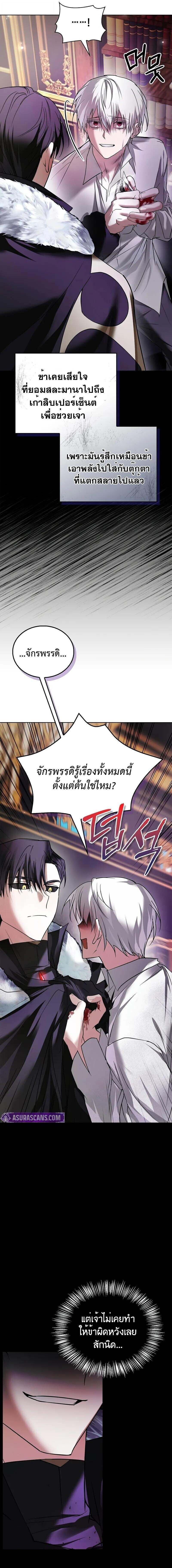 I’m Not That Kind of Talent ตอนที่ 76 แปลไทย