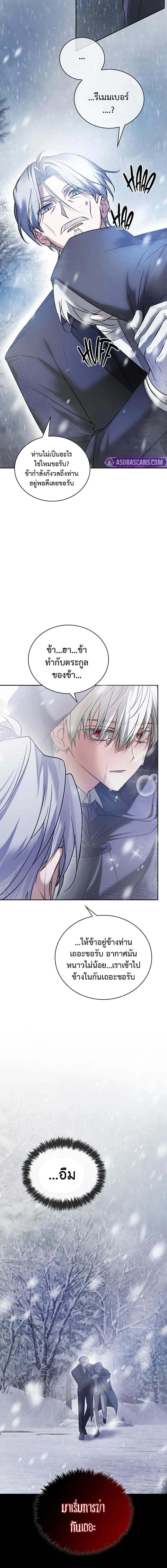 I’m Not That Kind of Talent ตอนที่ 76 แปลไทย