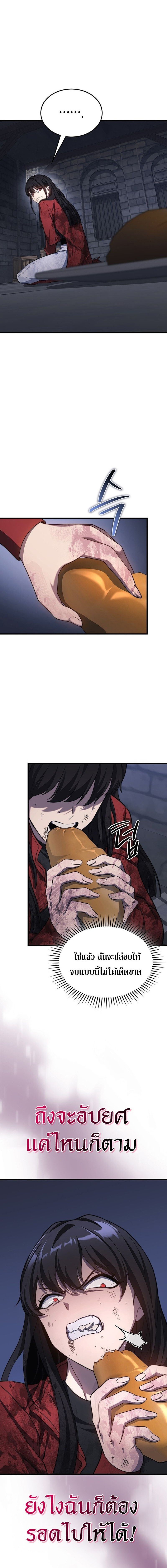 Return of the Apocalypse-Class Death Knight การกลับมาของเดธไนท์ระดับวันสิ้นโลก ตอนที่ 28 แปลไทย