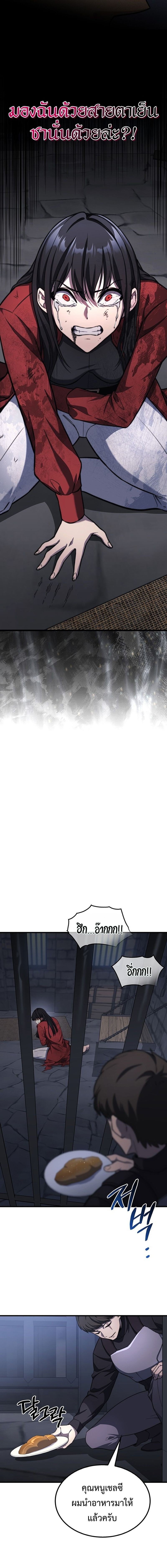 Return of the Apocalypse-Class Death Knight การกลับมาของเดธไนท์ระดับวันสิ้นโลก ตอนที่ 28 แปลไทย