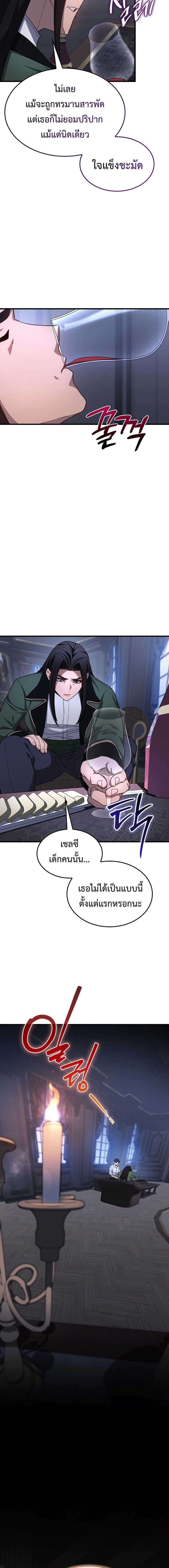 Return of the Apocalypse-Class Death Knight การกลับมาของเดธไนท์ระดับวันสิ้นโลก ตอนที่ 28 แปลไทย