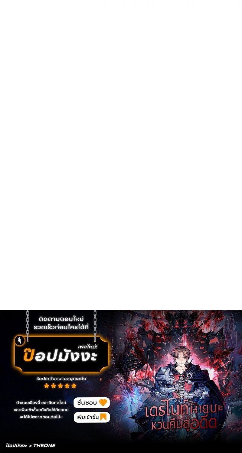 Return of the Apocalypse-Class Death Knight การกลับมาของเดธไนท์ระดับวันสิ้นโลก ตอนที่ 28 แปลไทย