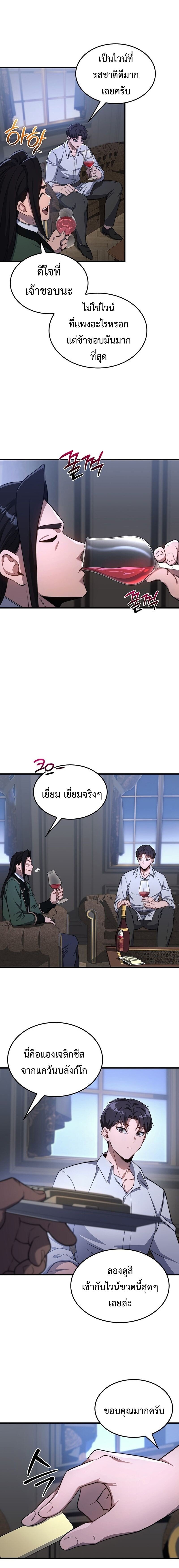 Return of the Apocalypse-Class Death Knight การกลับมาของเดธไนท์ระดับวันสิ้นโลก ตอนที่ 28 แปลไทย