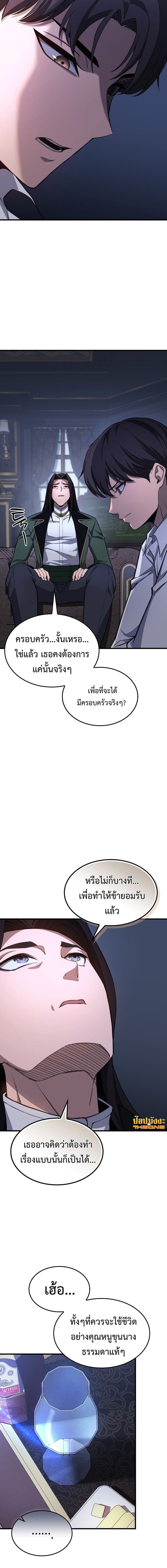 Return of the Apocalypse-Class Death Knight การกลับมาของเดธไนท์ระดับวันสิ้นโลก ตอนที่ 28 แปลไทย