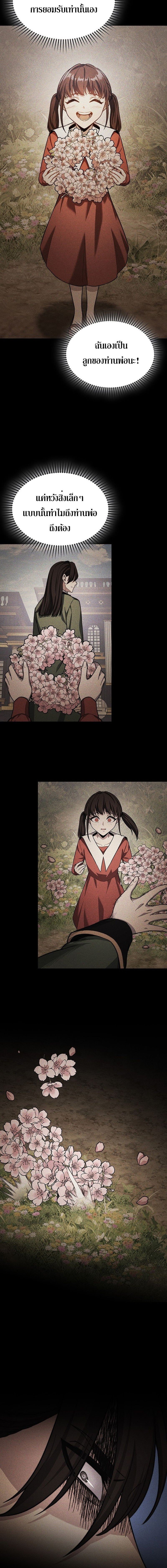 Return of the Apocalypse-Class Death Knight การกลับมาของเดธไนท์ระดับวันสิ้นโลก ตอนที่ 28 แปลไทย