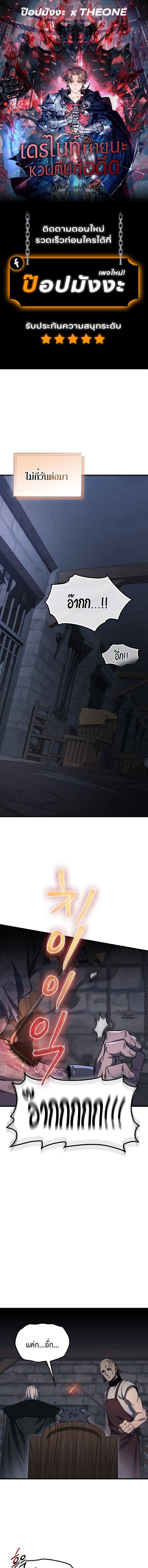 Return of the Apocalypse-Class Death Knight การกลับมาของเดธไนท์ระดับวันสิ้นโลก ตอนที่ 28 แปลไทย