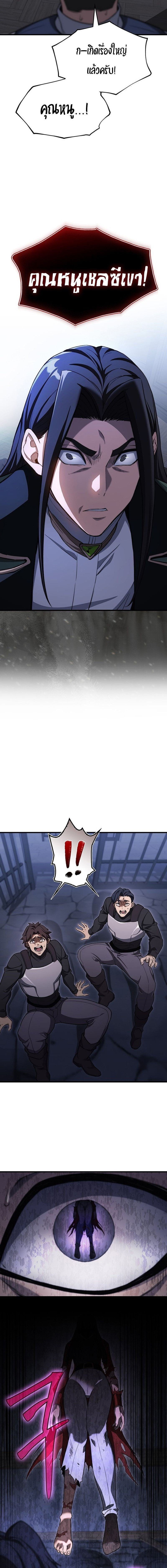 Return of the Apocalypse-Class Death Knight การกลับมาของเดธไนท์ระดับวันสิ้นโลก ตอนที่ 28 แปลไทย