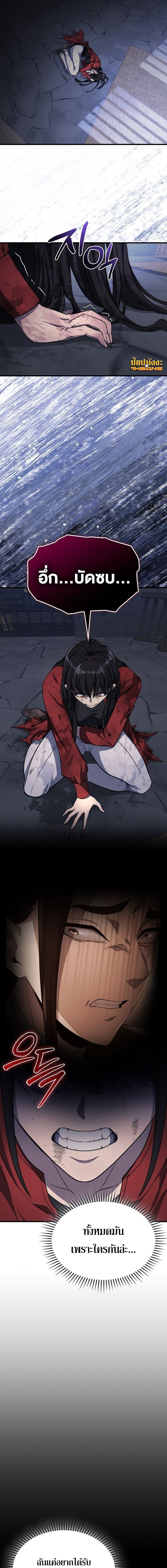 Return of the Apocalypse-Class Death Knight การกลับมาของเดธไนท์ระดับวันสิ้นโลก ตอนที่ 28 แปลไทย