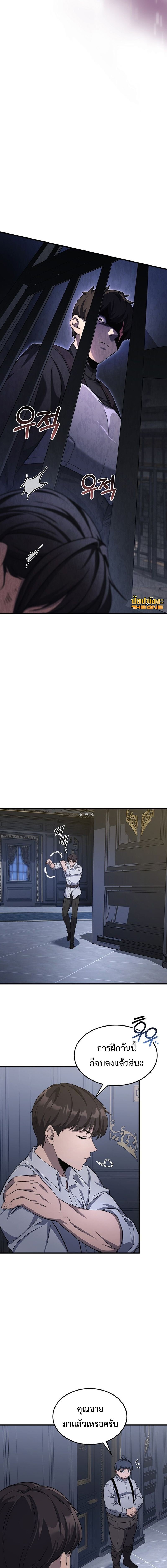 Return of the Apocalypse-Class Death Knight การกลับมาของเดธไนท์ระดับวันสิ้นโลก ตอนที่ 28 แปลไทย