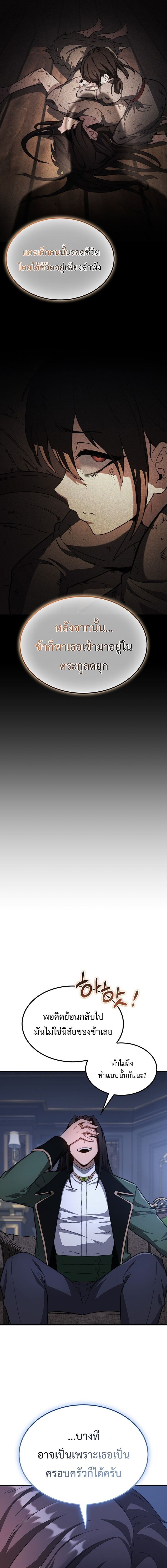 Return of the Apocalypse-Class Death Knight การกลับมาของเดธไนท์ระดับวันสิ้นโลก ตอนที่ 28 แปลไทย