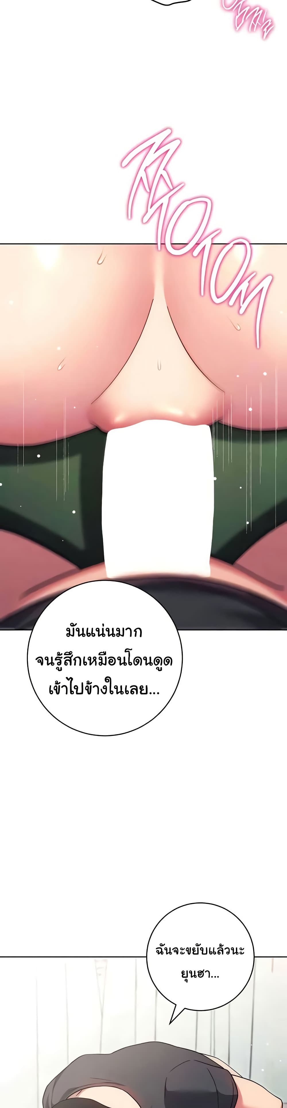 Love Choice - ตอนที่ 39