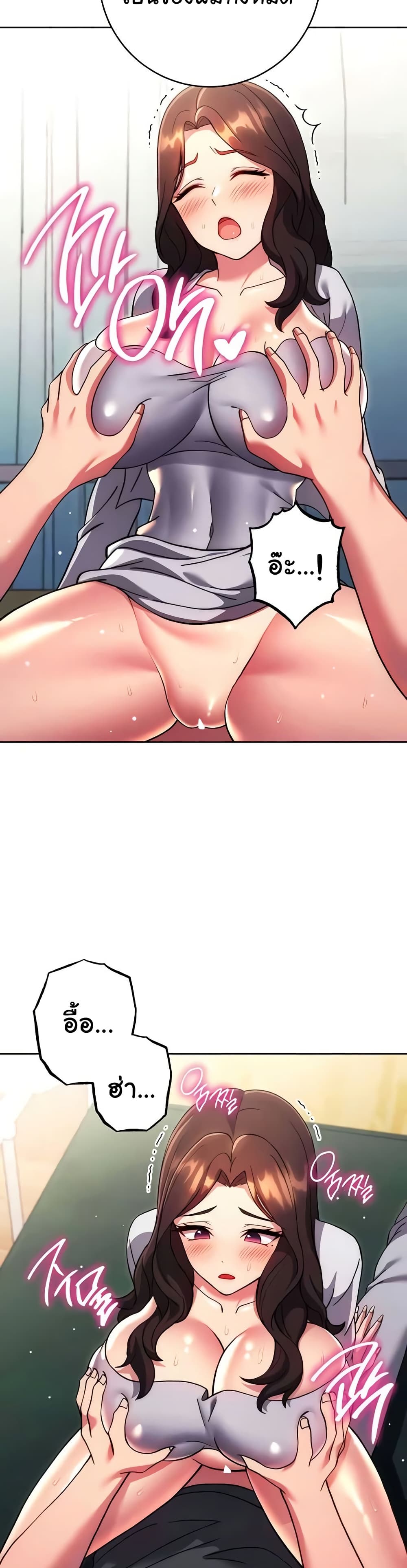 Love Choice - ตอนที่ 39