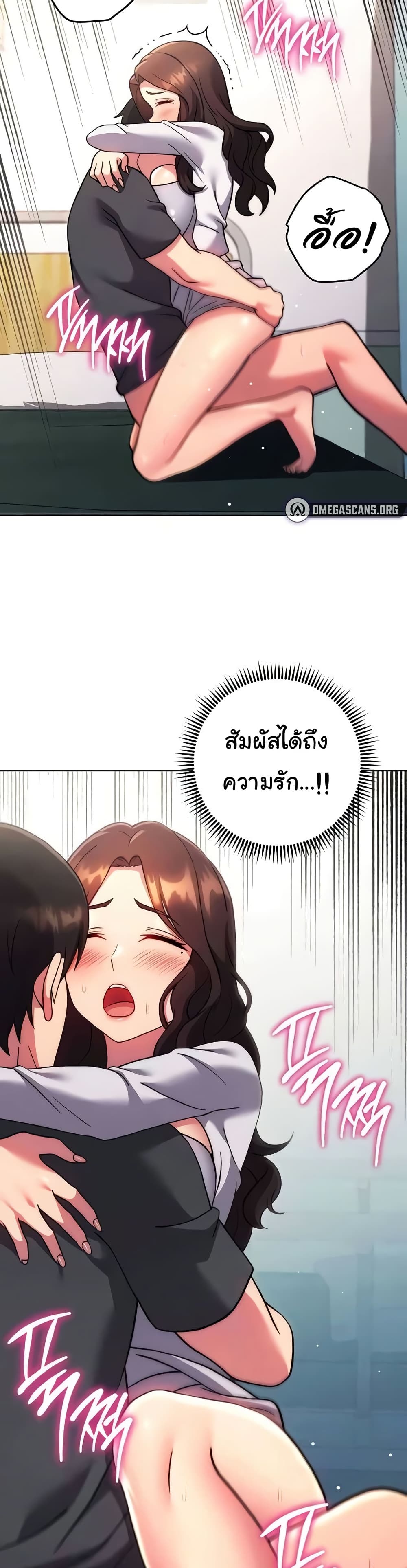 Love Choice - ตอนที่ 39