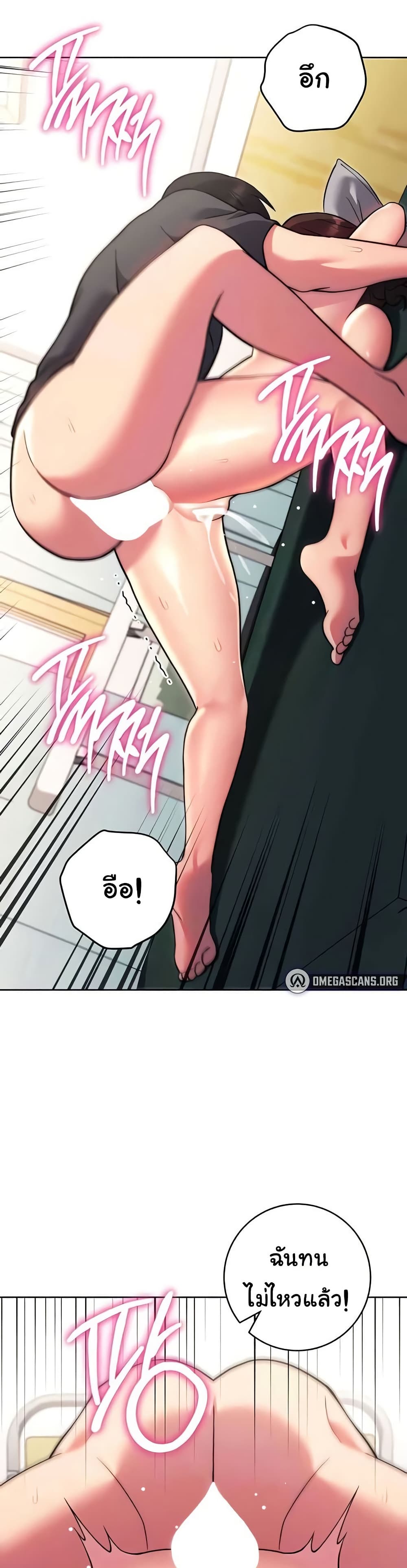 Love Choice - ตอนที่ 39