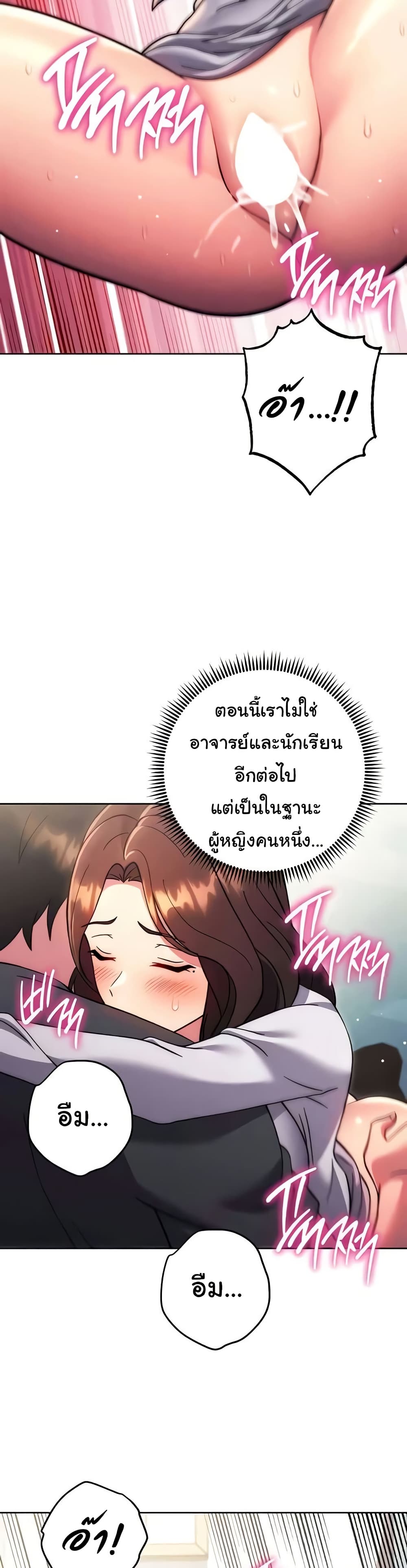 Love Choice - ตอนที่ 39