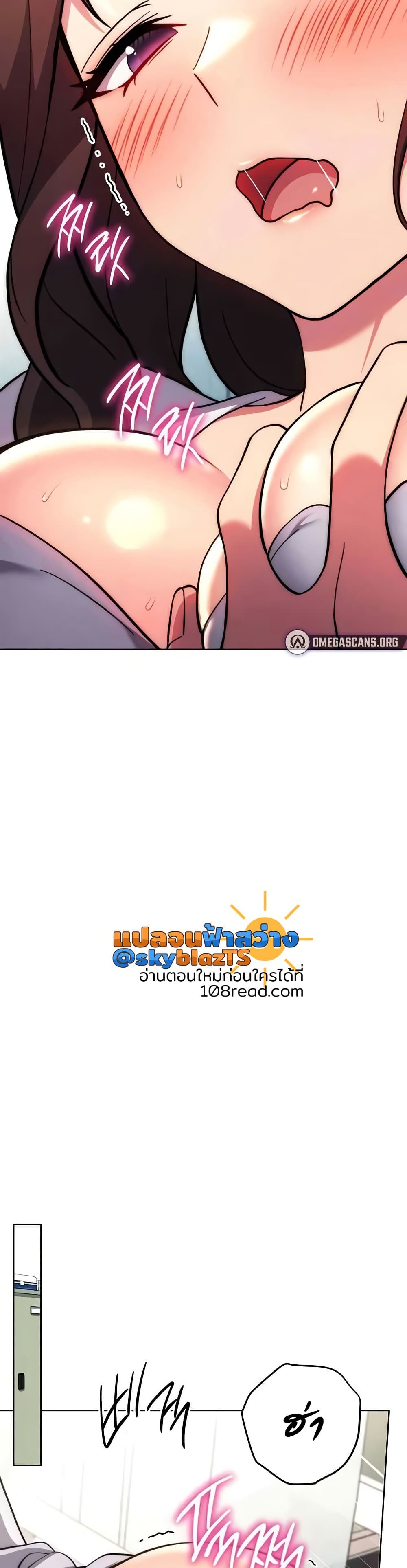 Love Choice - ตอนที่ 39