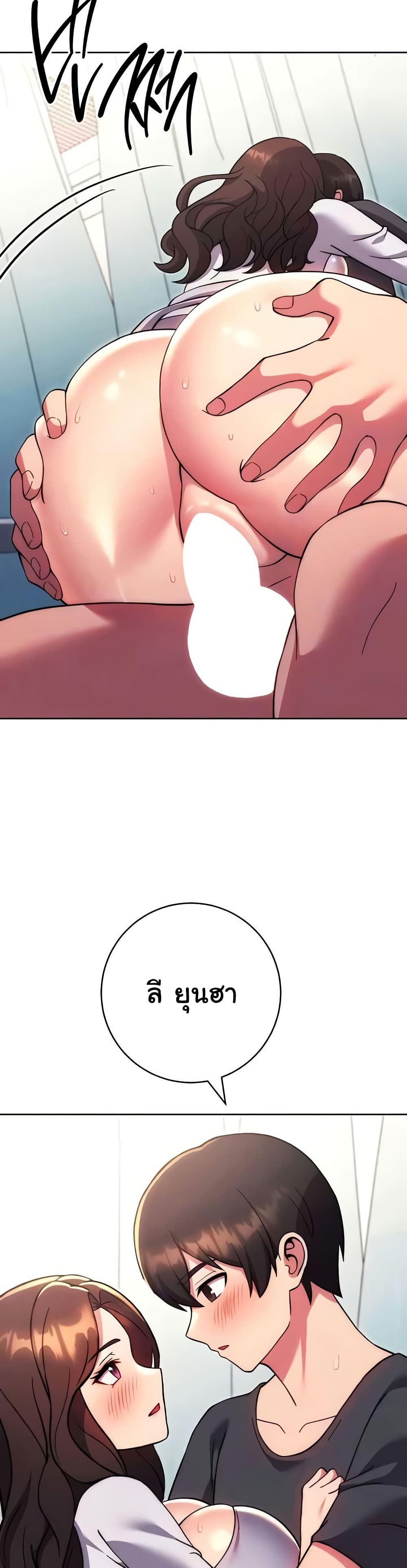 Love Choice - ตอนที่ 39