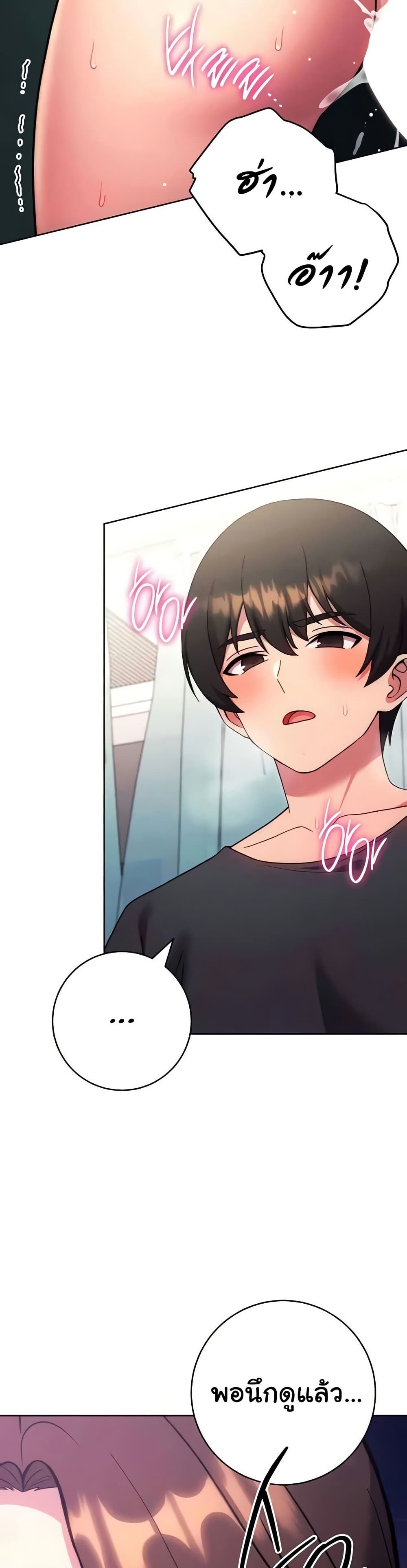 Love Choice - ตอนที่ 39