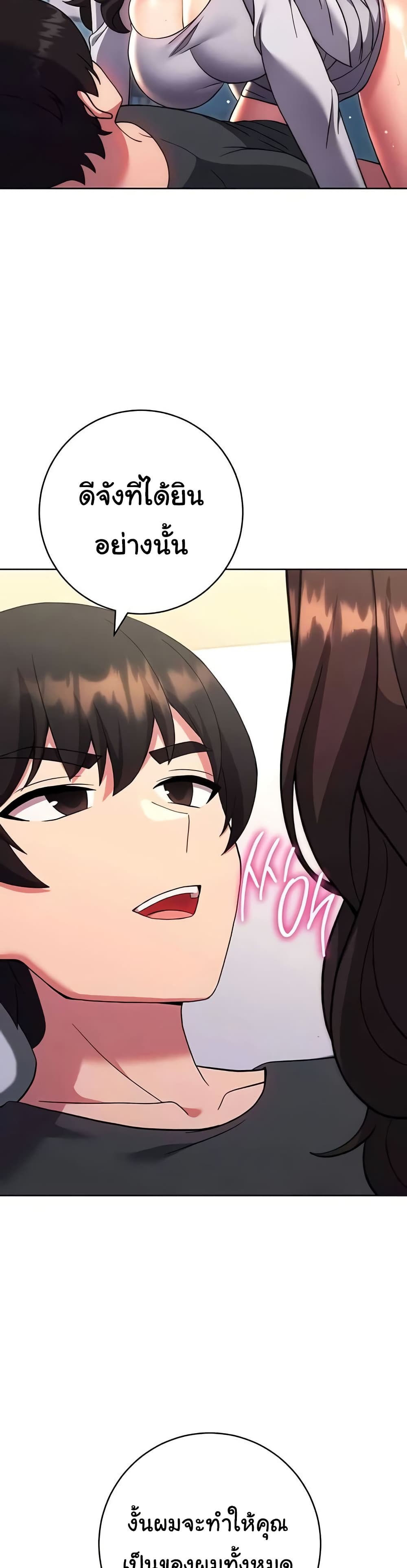 Love Choice - ตอนที่ 39