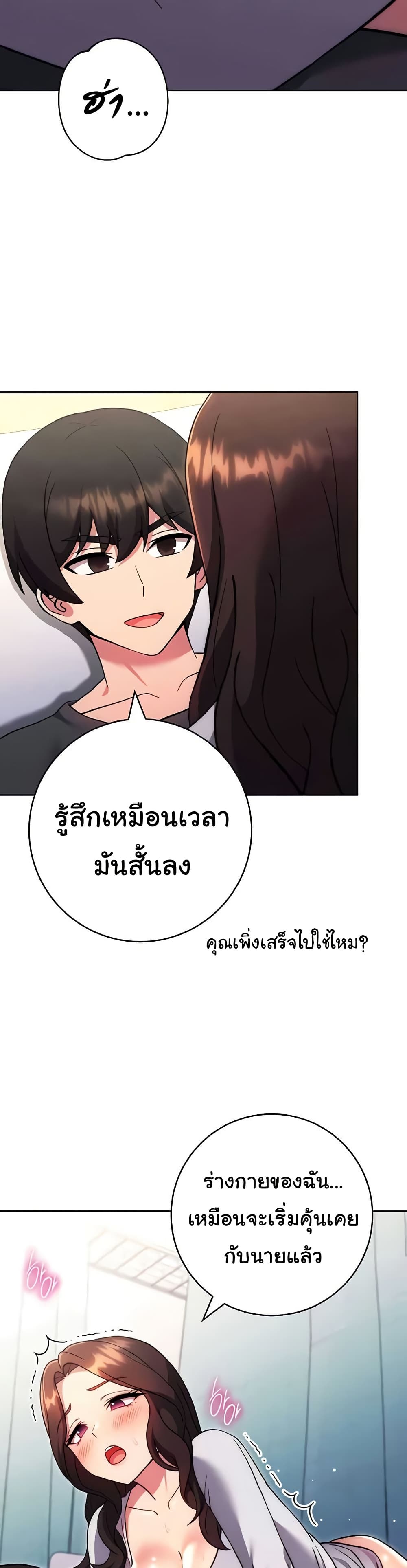 Love Choice - ตอนที่ 39