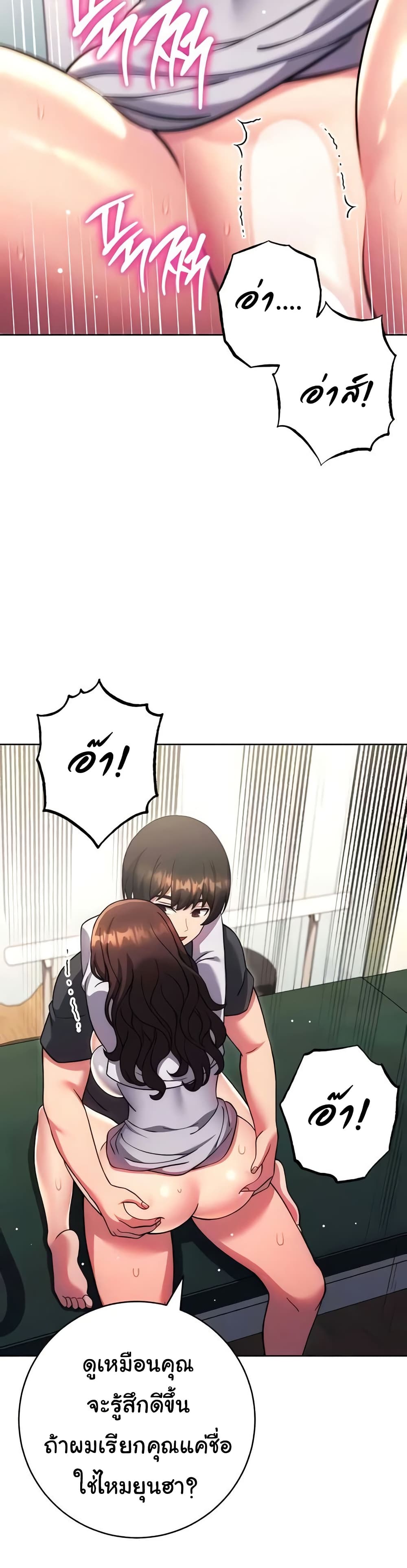 Love Choice - ตอนที่ 39