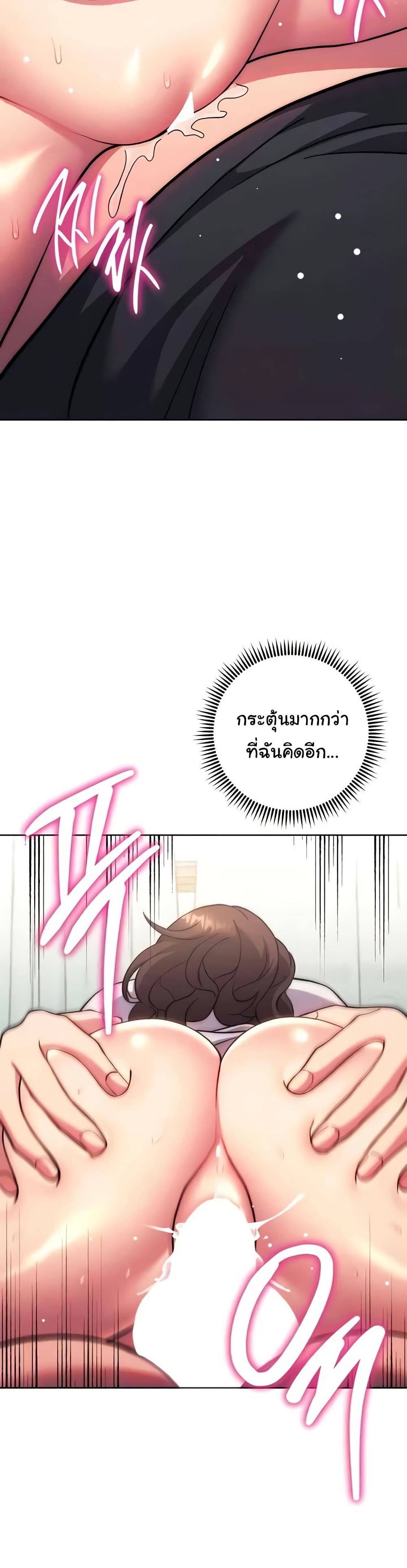 Love Choice - ตอนที่ 39