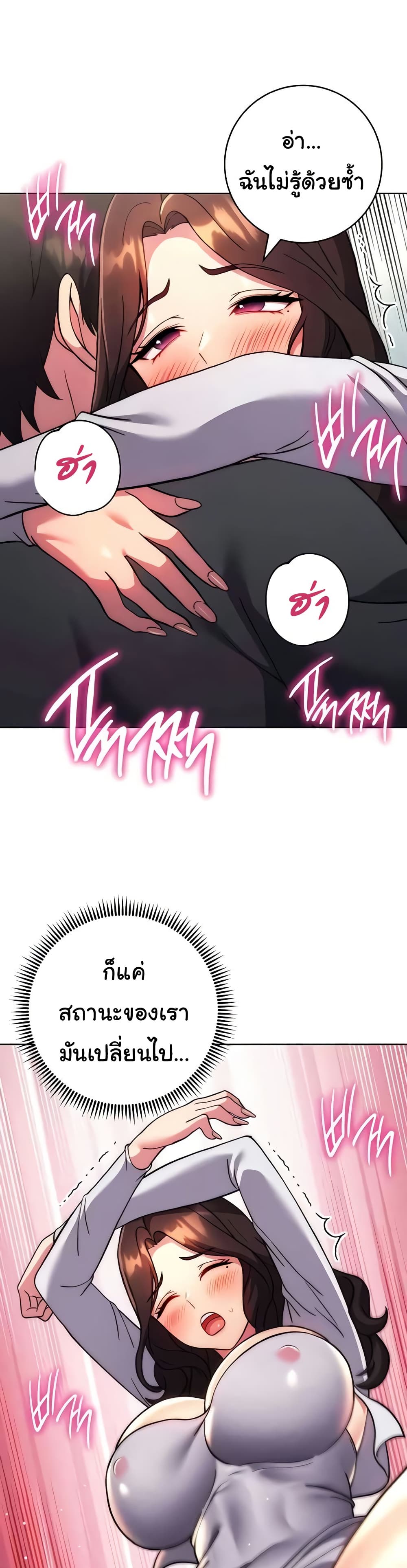 Love Choice - ตอนที่ 39