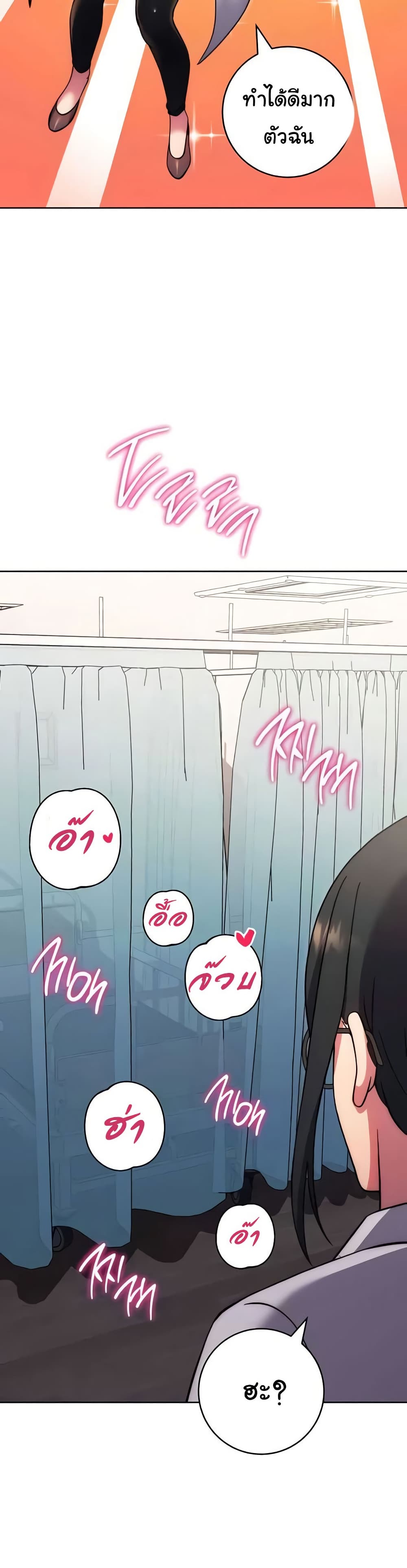 Love Choice - ตอนที่ 39