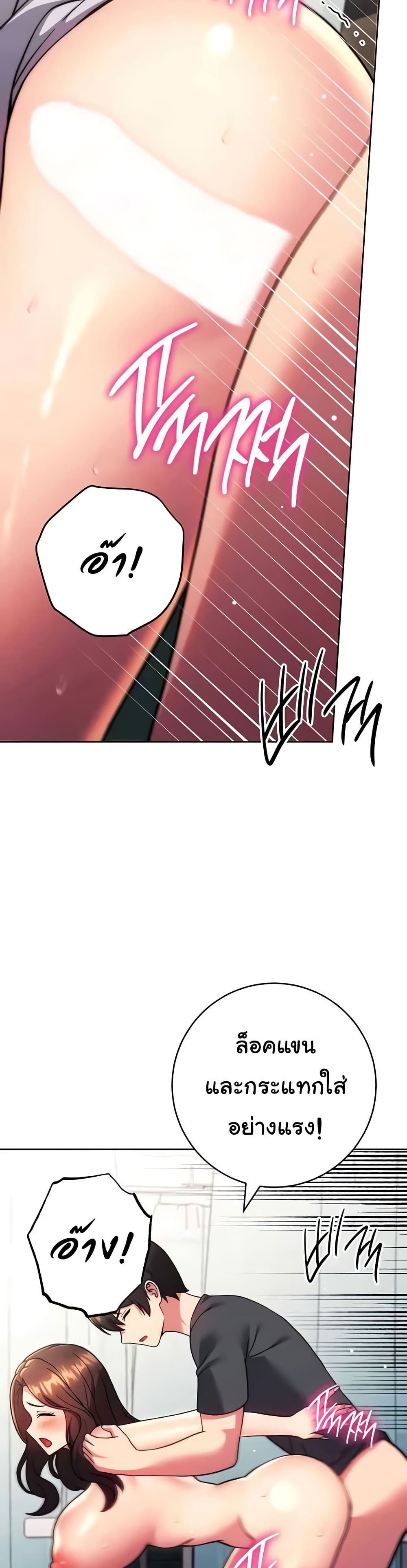 Love Choice - ตอนที่ 39