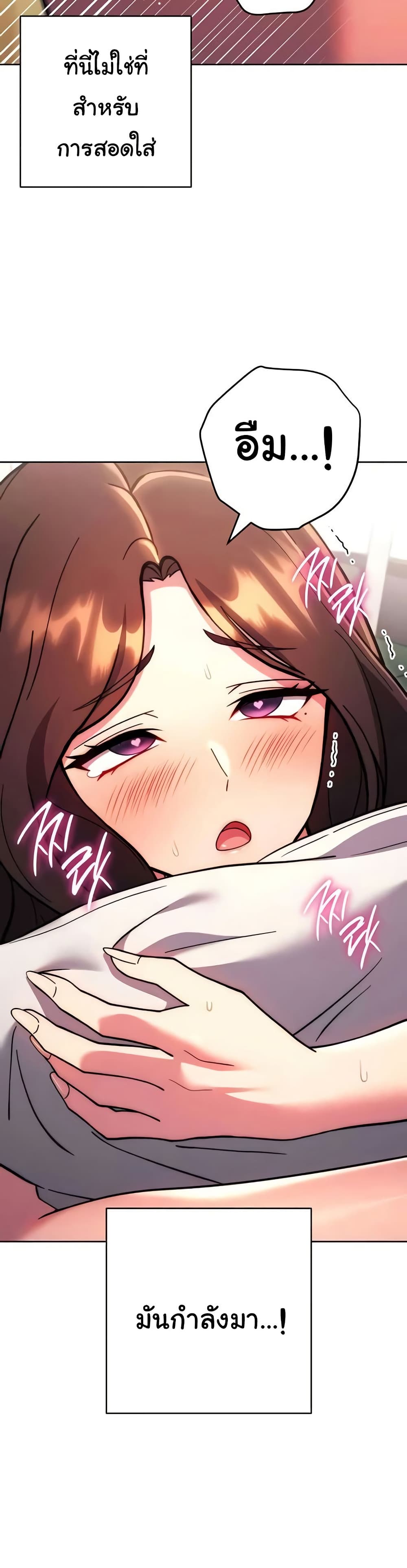 Love Choice - ตอนที่ 39