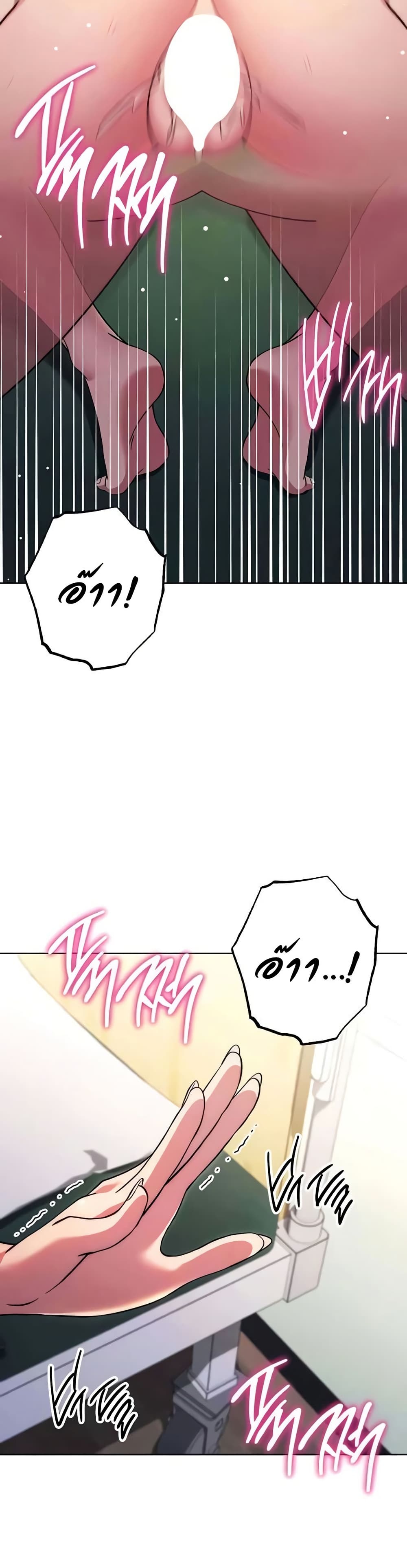 Love Choice - ตอนที่ 39