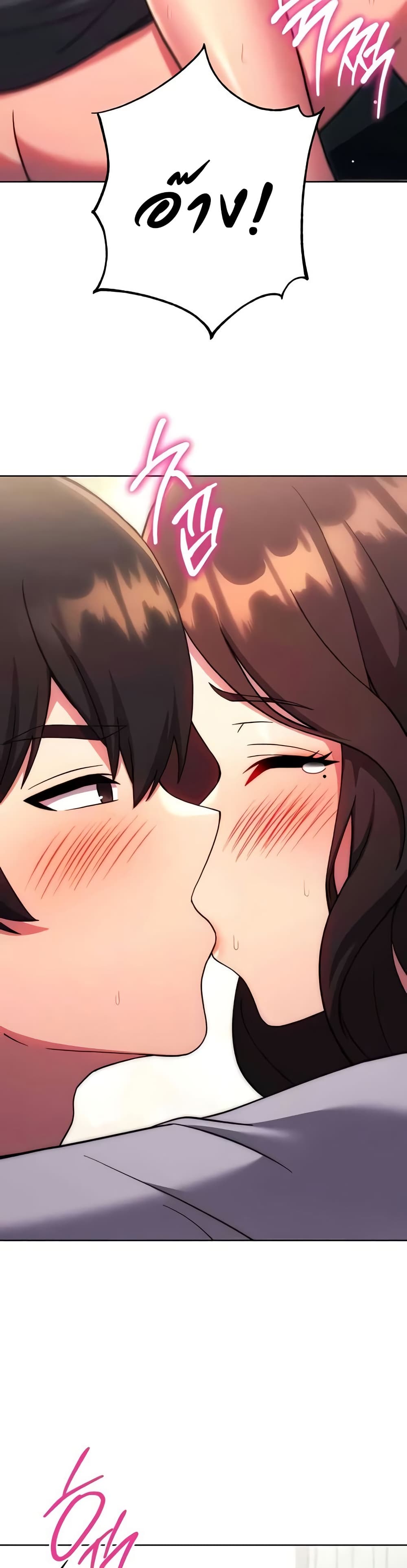 Love Choice - ตอนที่ 39