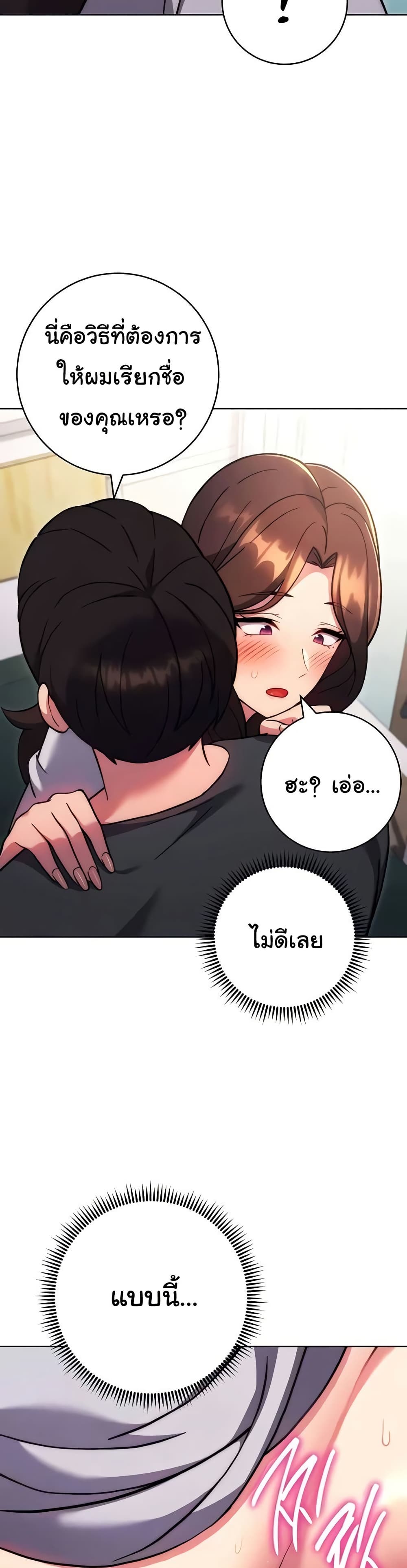 Love Choice - ตอนที่ 39