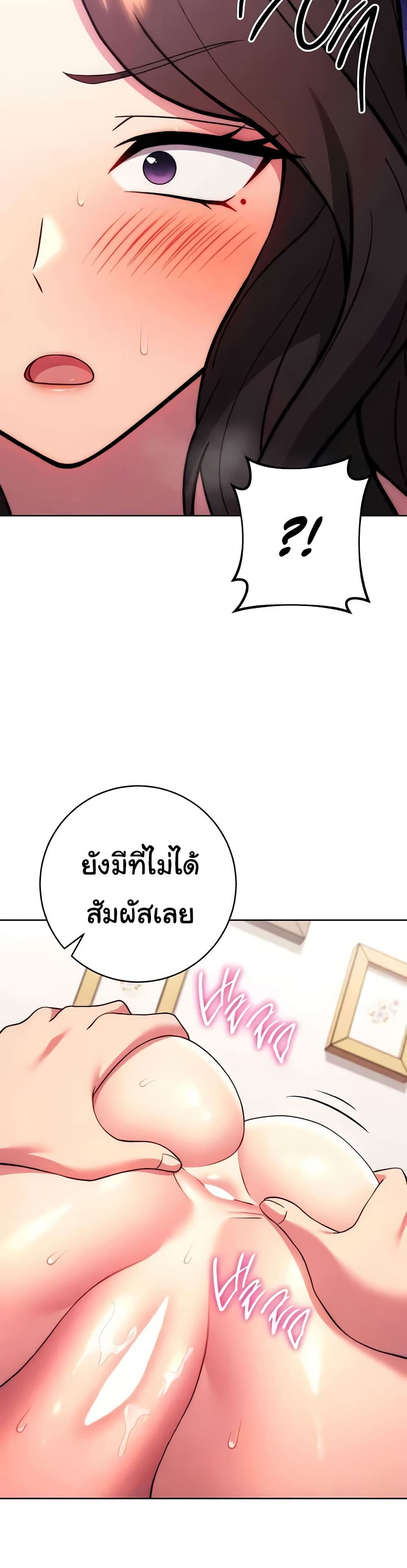 Love Choice - ตอนที่ 39
