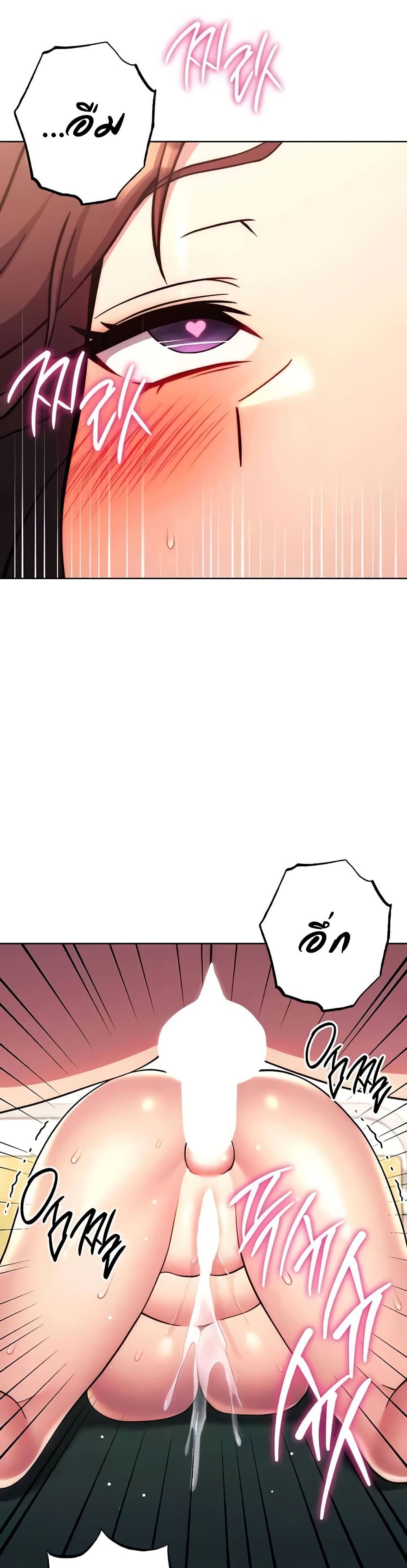 Love Choice - ตอนที่ 39