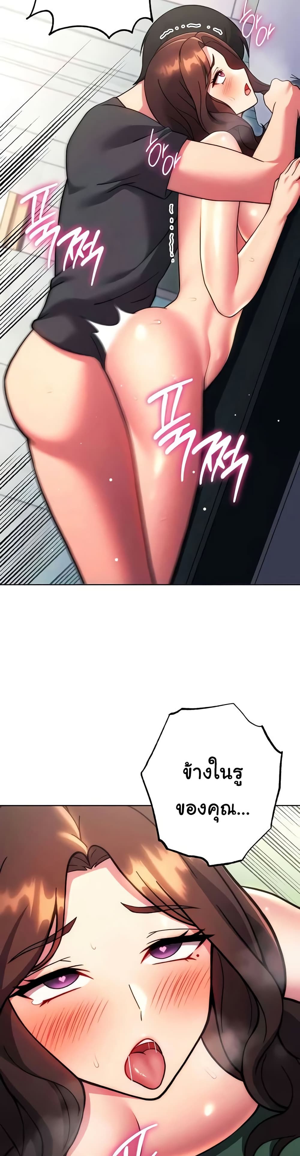 Love Choice - ตอนที่ 39