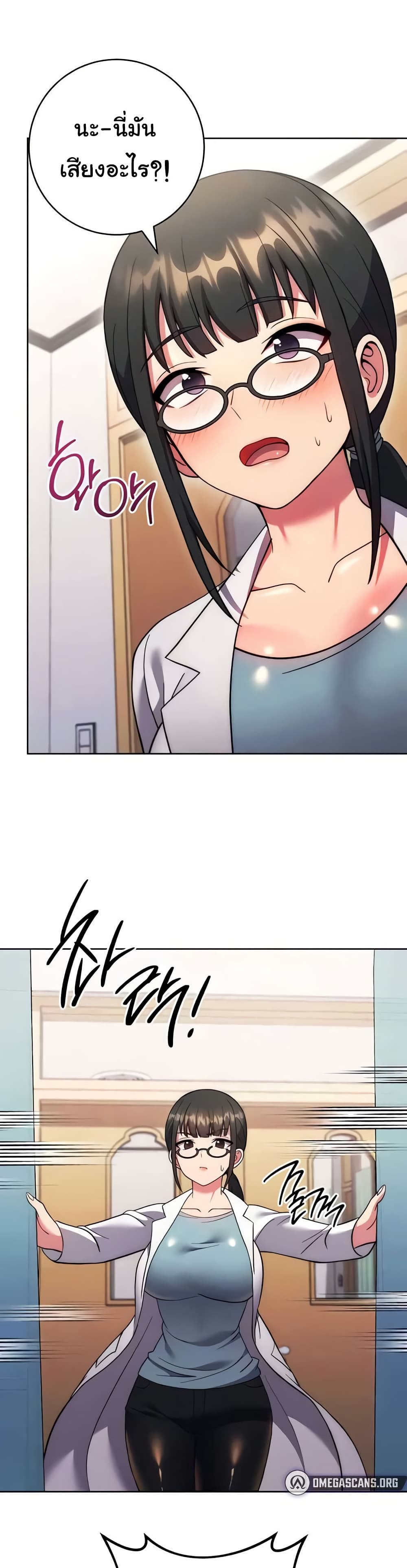 Love Choice - ตอนที่ 39