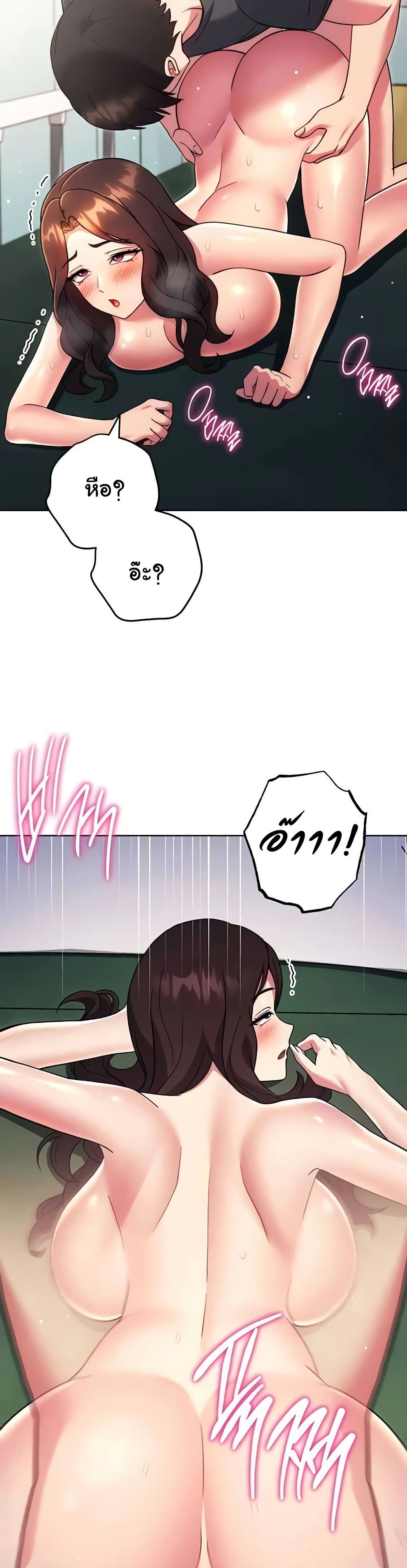 Love Choice - ตอนที่ 39