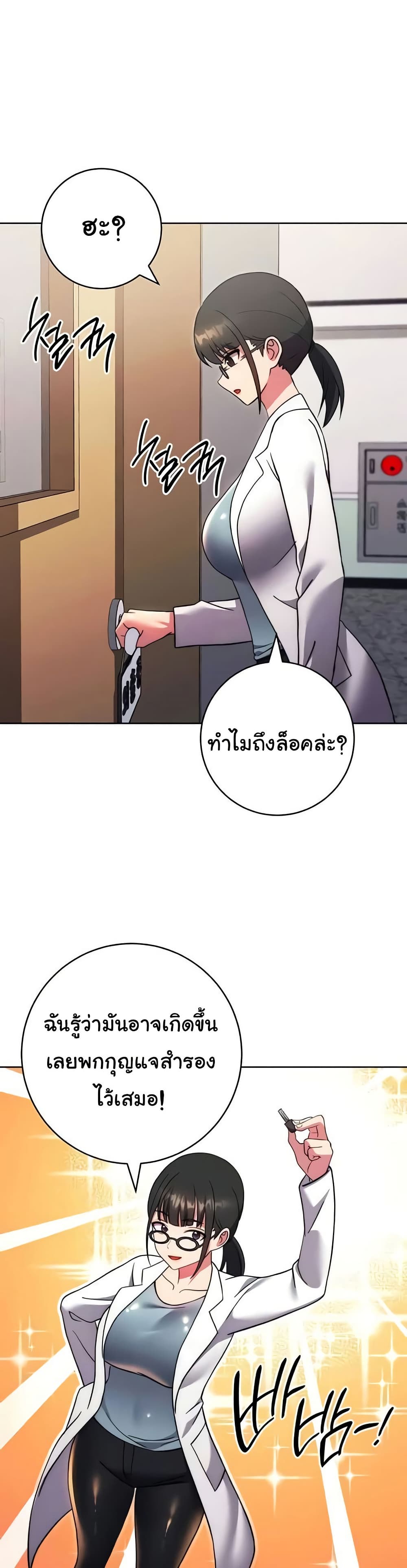 Love Choice - ตอนที่ 39