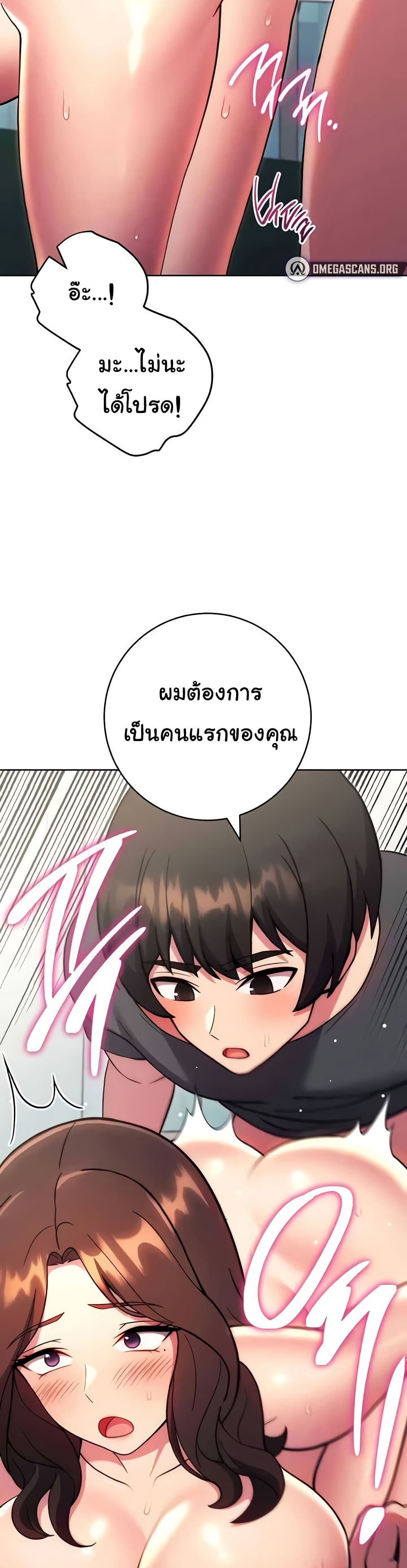 Love Choice - ตอนที่ 39