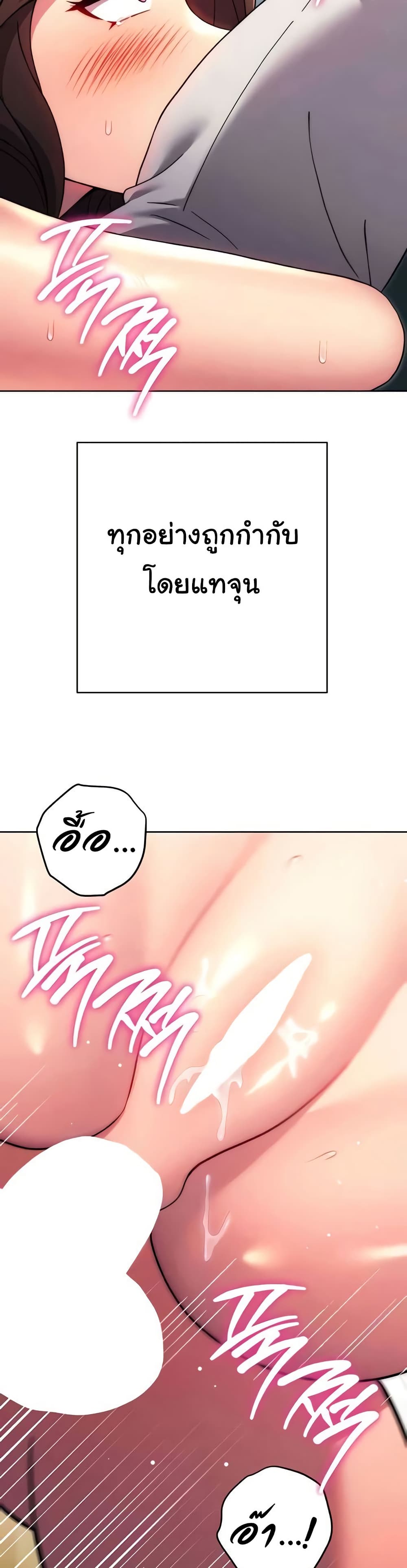 Love Choice - ตอนที่ 39