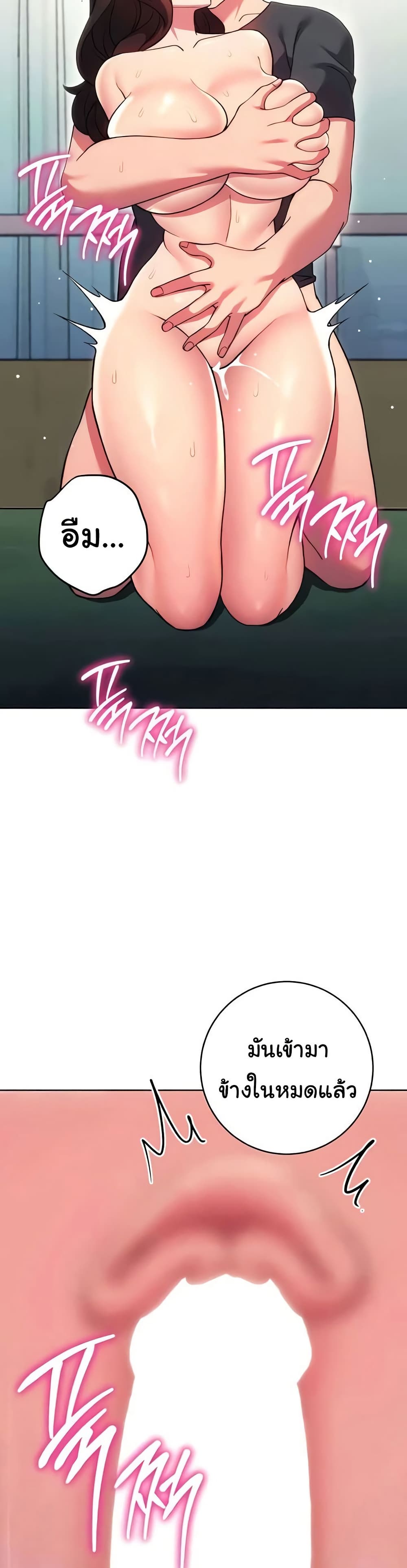 Love Choice - ตอนที่ 39